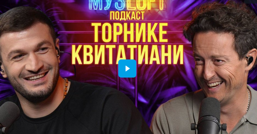 Торнике Квитатиани. Как борец стал вокалистом. Про Выжить в Дубае, Голос и КВН Торнике Квитатиани. Как борец стал вокалистом. Про Выжить в Дубае, Голос и КВН