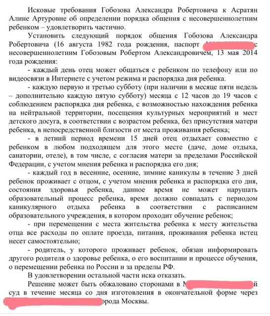 Алиана Устиненко рассказала про решение суда с Гобозовым из-за ребенка