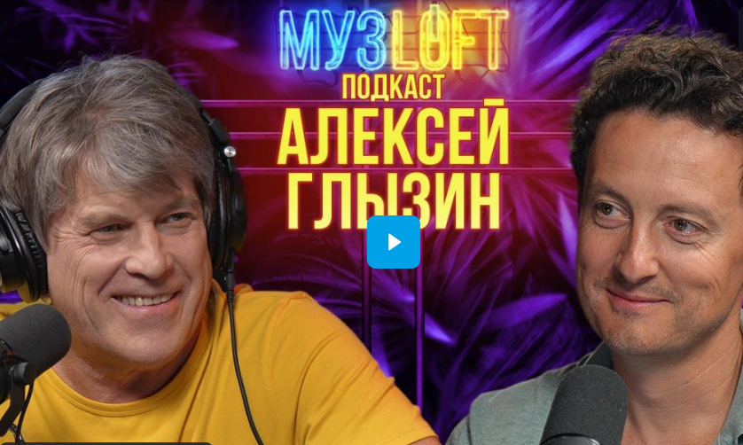 Алексей Глызин. Чего нужно женщинам? И секрет молодости