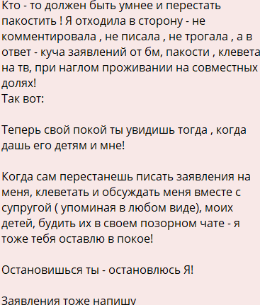 Клевета на рабочем месте - как защитить свои права