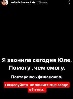 Катя  Солодовникова обещает деньги Юле Колисниченко, которая вышла на работу