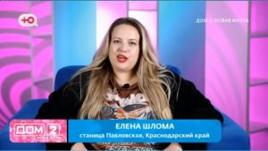 как Новую «пышку» Елену Шлома дружелюбно встретили на Доме 2, пока не появился Тигран Салибеков