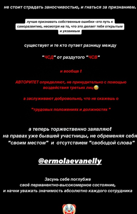 Катя Горина обвинила Нелли Ермолаеву в заносчивости и безграмотности