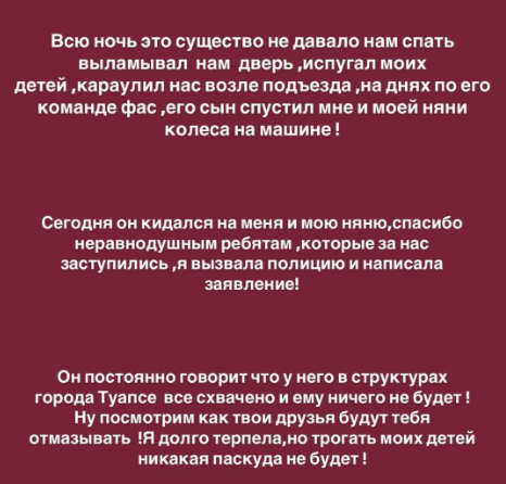 Юлии Ефременковой угрожает расправой и вредит отвергнутый мужчина