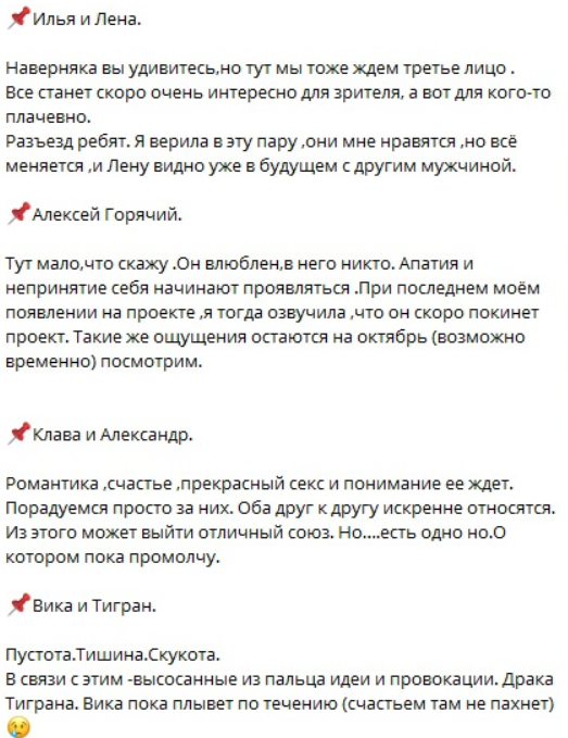 У Яббарова и Тепловодской нет общего будущего - предсказывает Николетта Антипова