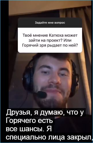 «У Горячего есть все шансы» на любовь Скалон, уверяет Сергей Хорошев