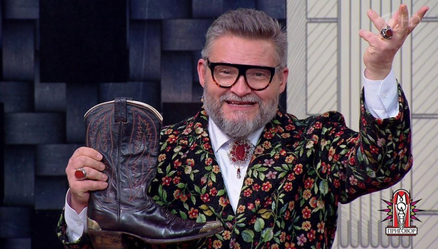 Бывший ведущий 