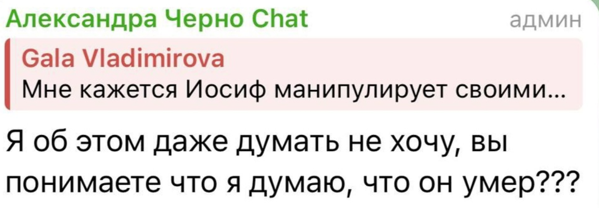 Саша Черно подумала, что Оганесян умер и вызвала ему полицию и МЧС