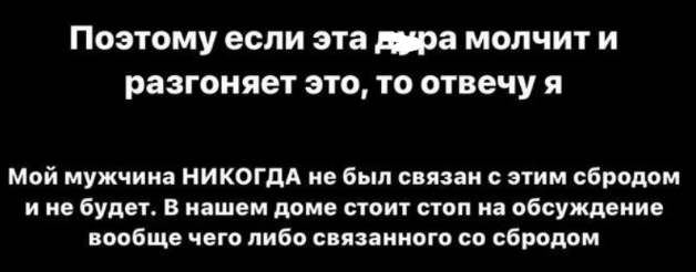 Милена Безбородова опровергла слухи о связи с мужем Ирины Пингвиновой