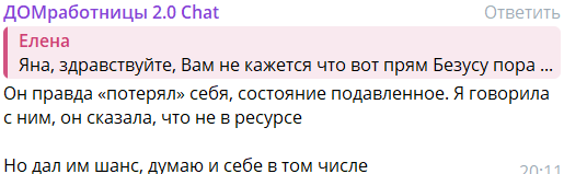 Мама Яны Тырлышкиной спешит на Дом 2 разбираться с Безусом