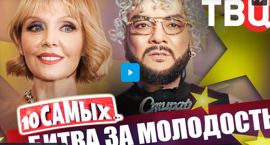 Битва за молодость. 10 самых... Деми Мур, Гагарина, Бузова, Проклова, Киркоров