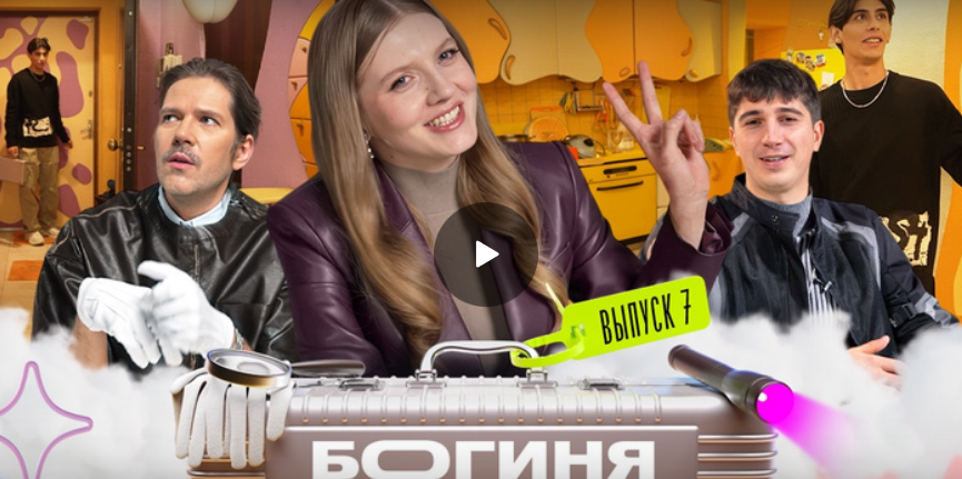 Обыск у мотоциклиста. Богиня сыска