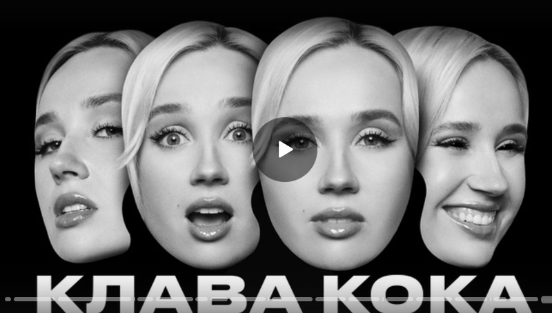 Клава Кока обратилась к будущему ребёнку