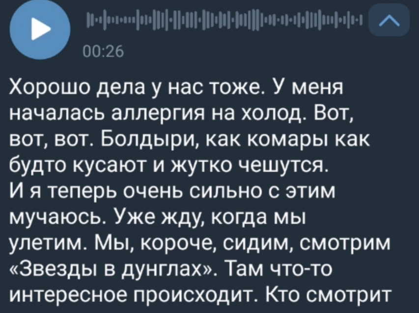 У Майи Донцовой аллергия на русскую зиму