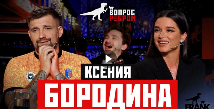 Ксения Бородина: о замужестве, разница между Бузовой и Собчак