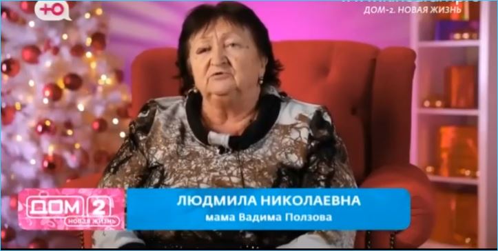 Елена Тепловодская предала семью Ползовых, считают зрители Дома 2