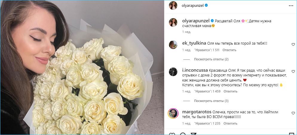 Ольга Рапунцель возмущается пародиями на неё или хочет оплаты, спорят в сети