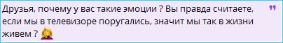 Илья Яббаров удивляется, что зрители верят в его ссоры с Рахимовой и Шломой