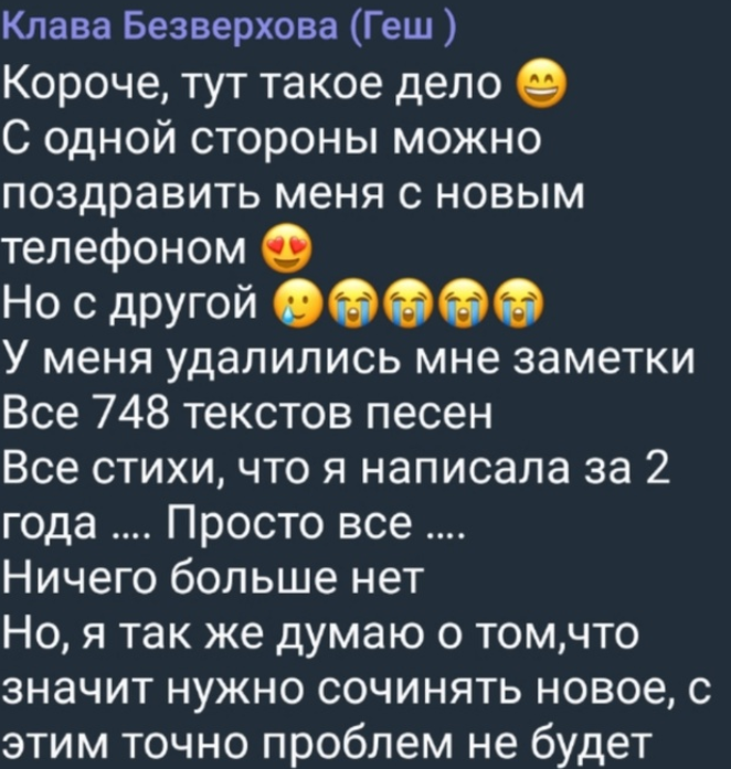 Клавдия Безверхова потеряла 748 стихов с песнями