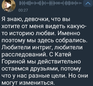 Сергей Хорошев не строит планы на отношения с Гориной