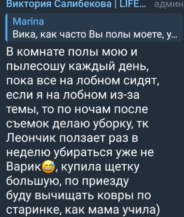 Виктория Салибекова оправдывается за чистоту в своей комнате