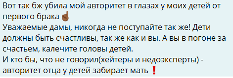 Тиграна Салибекова возмущает то, как легко женщины роняют авторитет отцов в глазах детей