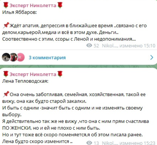 Илью Яббарова ждёт крах карьеры и безденежье - предсказывает экстрасенс Николетта