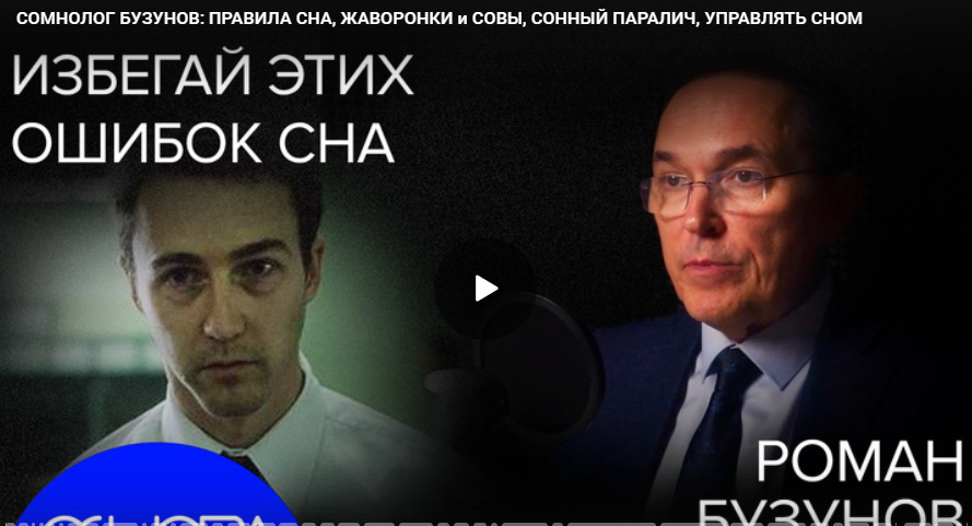 Всё про сон: сколько нужно спать, как без сна работает мозг, 5 правил здорового сна