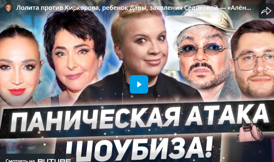 Лолита против Киркорова, ребенок Давы, заявления Седоковой — «Алёна, Блин! говорит»
