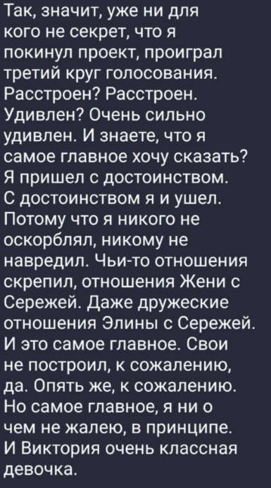 Денис Топорин не понял претензий Евгении Дорожкиной