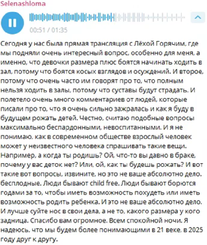 Елена Шлома и Алексей Горячий обсудили совместные тренировки
