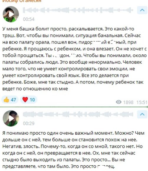 Оганесян после скандала в больнице сбежал от Черно с мыслями о суициде