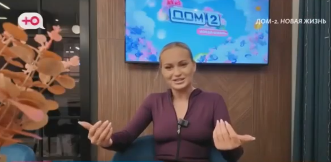 Рахимова лишь на время оставила без присмотра площадку Дома 2 в Сочи
