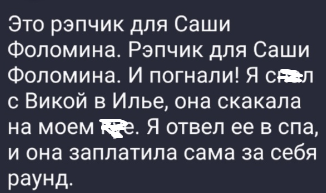 Безверхова сообщила про интим Дилье с Александром Фаломиным