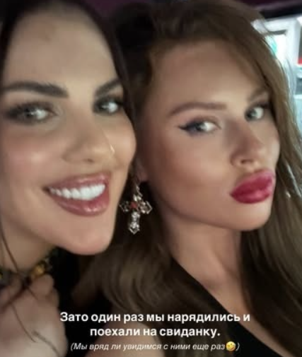 Алёна Опенченко и Катя Горина начали ходить на парные свидания