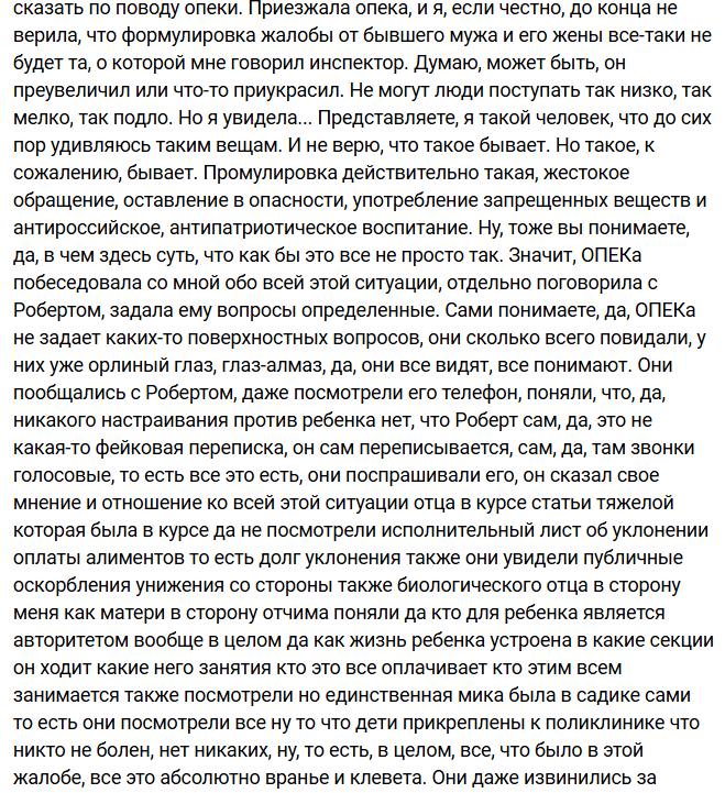 Алиана Устиненко: опека извинилась за доставленные неудобства