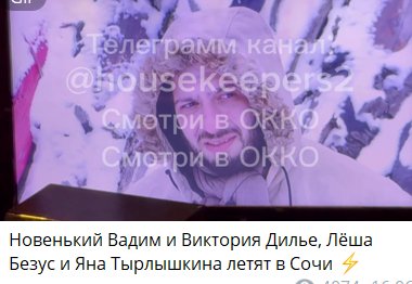 Безуса и Тырлышкину отправляют в Сочи с третьей лишней - Дилье