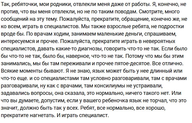 Роман Капаклы возмущён тем, что зрители Дома 2 ставят его дочке диагнозы