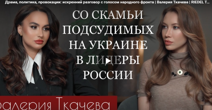 Валерия Ткачева: о Доме 2 и Лере Фрост, детстве в Луганске, секрет счастливой семейной жизни