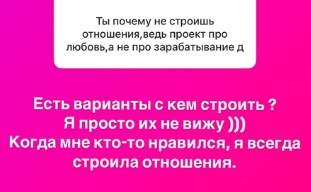 Клавдия Безверхова разучилась строить отношения или нет желающих?