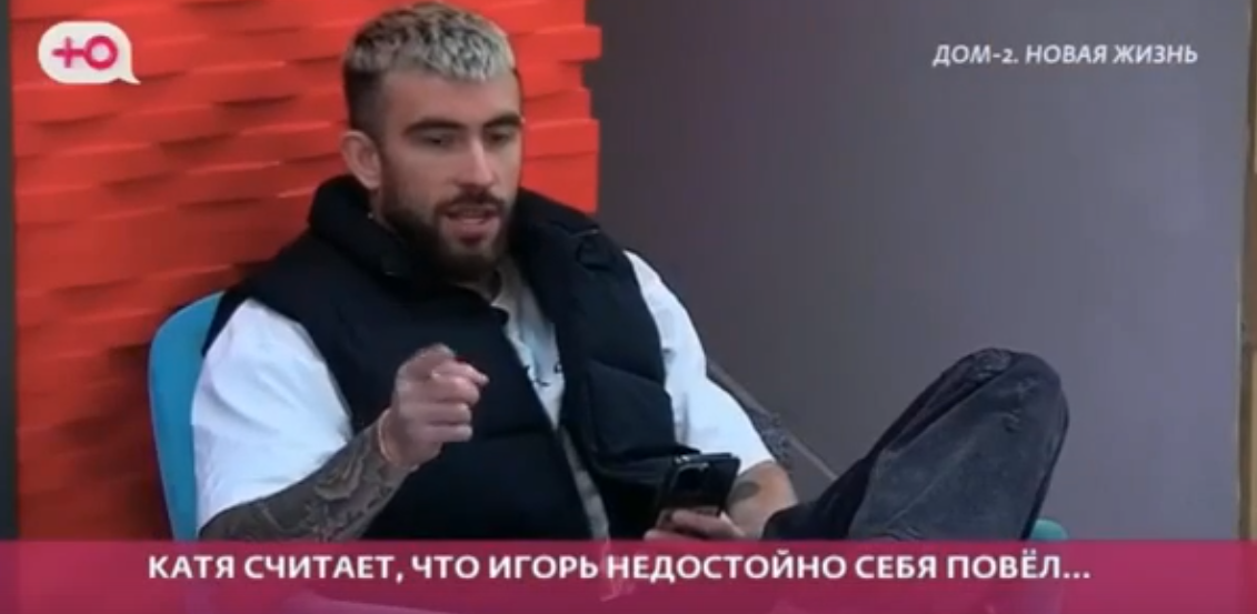 Катя Квашникова отчитала Григорьева, разносящего сплетни по интернету