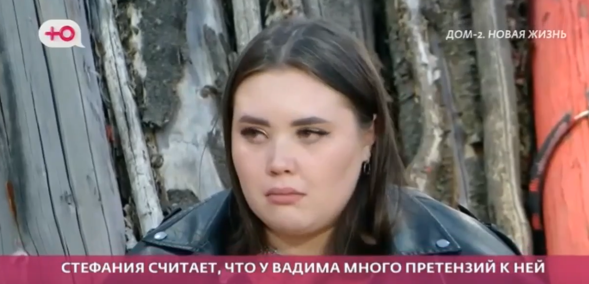 Стефания ради Дома 2 не стала терпеть шутки Вадима Ползова Стефания ради Дома 2 не стала терпеть шутки Вадима Ползова