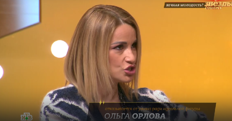Вечная молодость? «Звезды сошлись» с Ольгой Орловой
