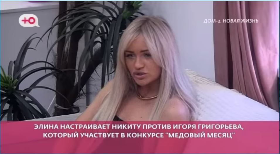 Элина Рахимова требует безусловной поддержки и защиты от Никиты Гуранды