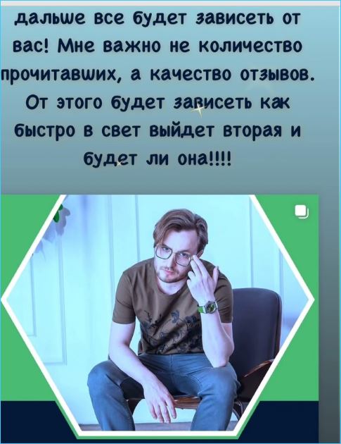Влад Кадони начинает новый путь – писателя, просит его поддержать