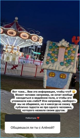 Дружба Алены Рапунцель и Саши Черно дала трещину или закончилась, спорят в сети