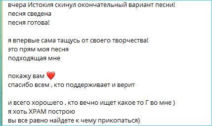 Элина Рахимова гордится первым сольным треком, в котором слова не разобрать