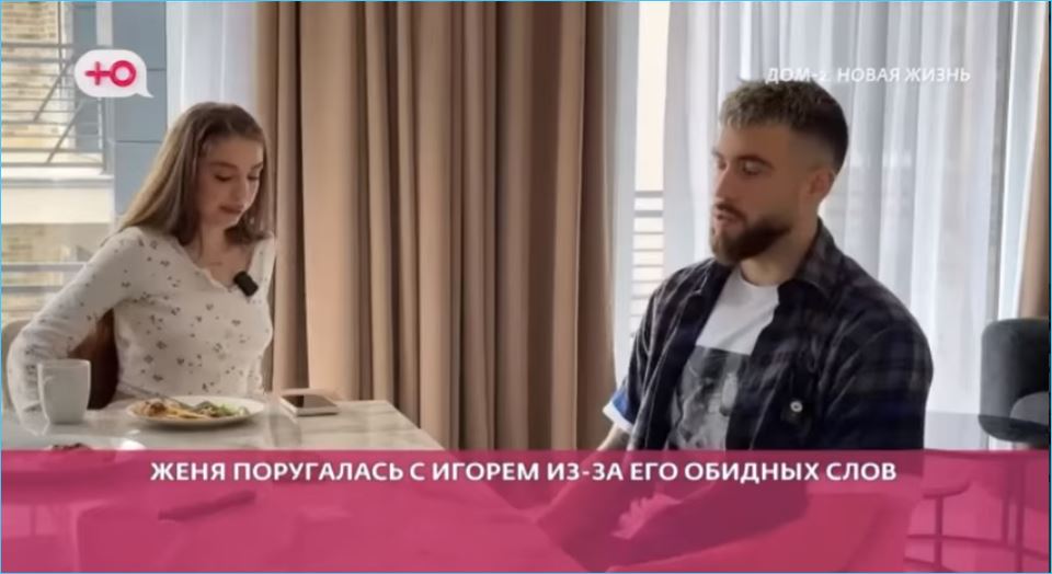 Первый день конкурса в Сочи начался со скандала, а обещали про любовь