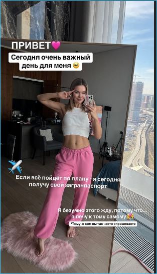 Марина Африкантова опять ждет свой загранпаспорт, чтобы улететь к любимому