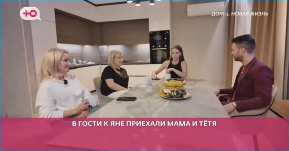 Яна Тырлышкина испугалась приезда родственников в Сочи, но все обошлось